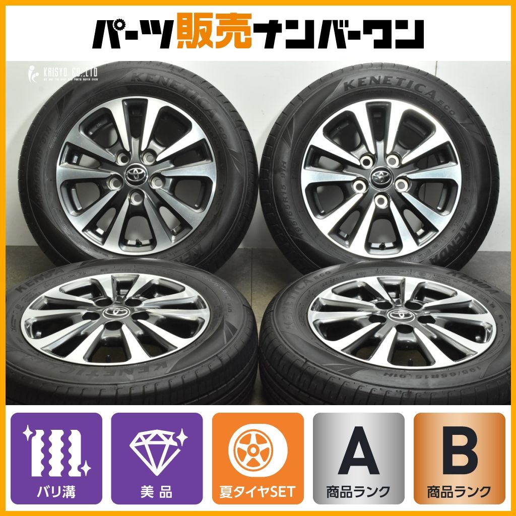 2024年製 バリ溝 美品）トヨタ 80 エスクァイア 後期 純正 15in