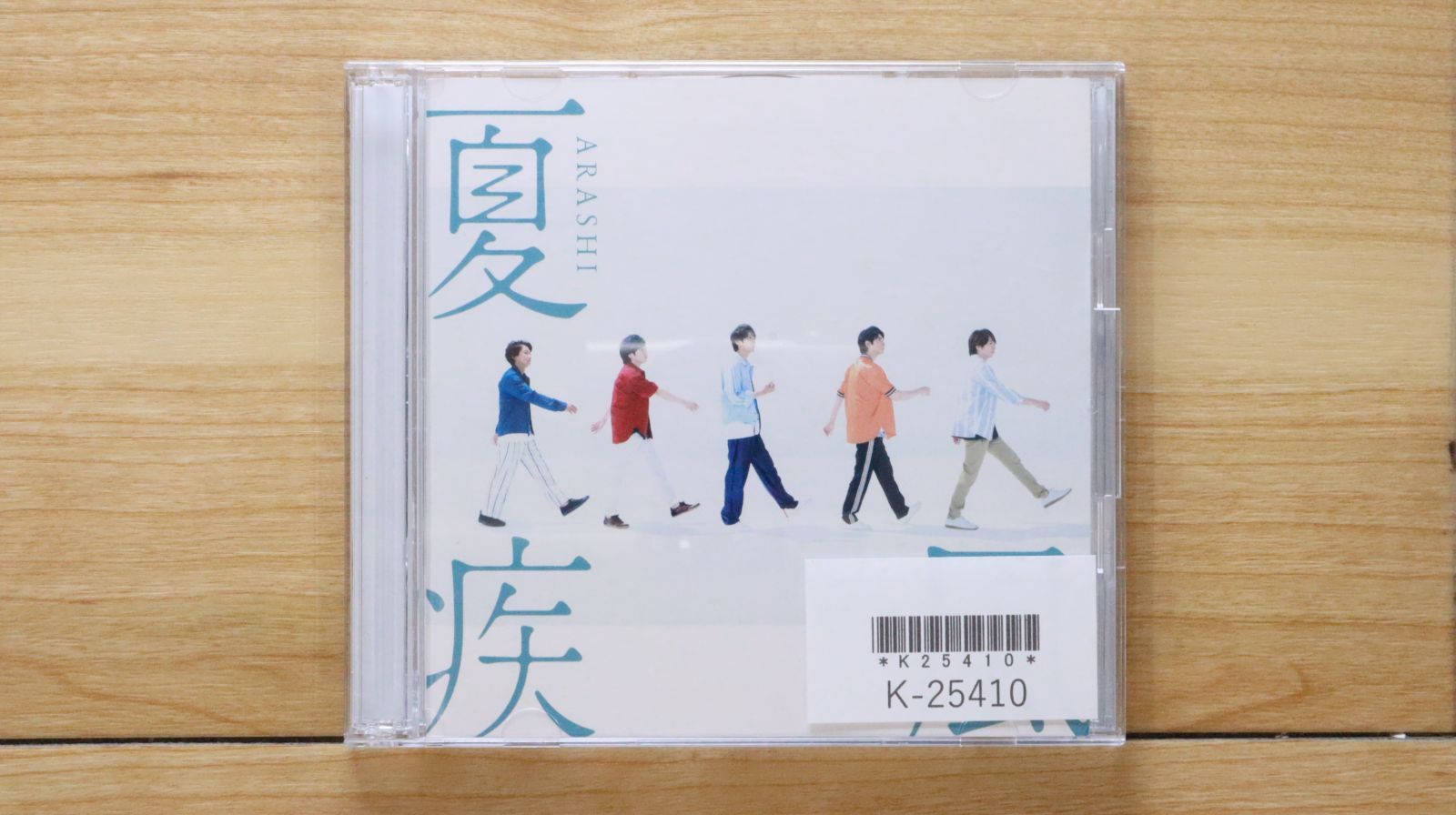 国内盤CD☆嵐/Arashi□ 夏疾風(初回限定盤)(CD+DVD) 【JACA5739