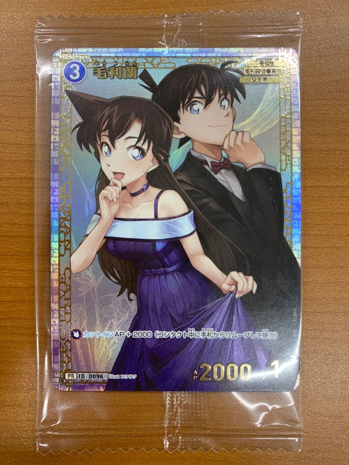 コナンカードゲーム チャレンジ戦 優勝 プロモ 中森青子 未開封 2