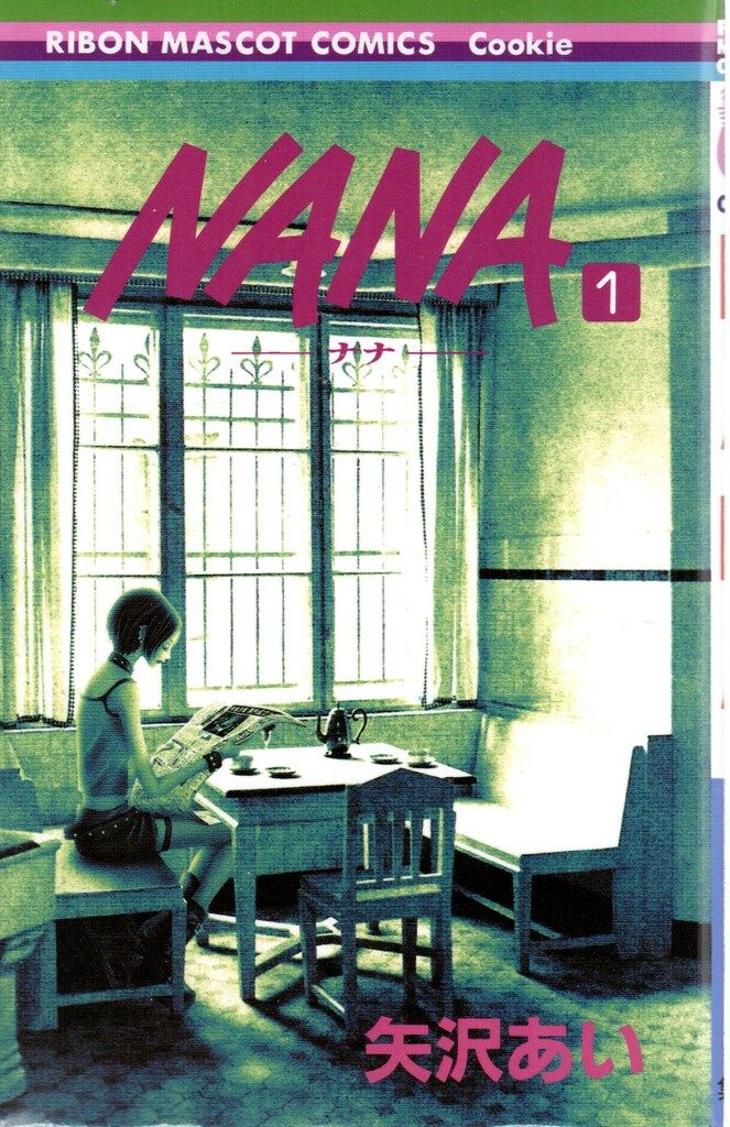 集英社 りぼんマスコットコミックス 矢沢あい NANA最新刊 初版セット