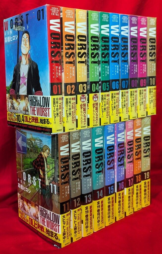 【人気セール，定番】 秋田書店 少年チャンピオンコミックスエクストラ 高橋ヒロシ WORST 新装版 全19巻 セット 少年漫画