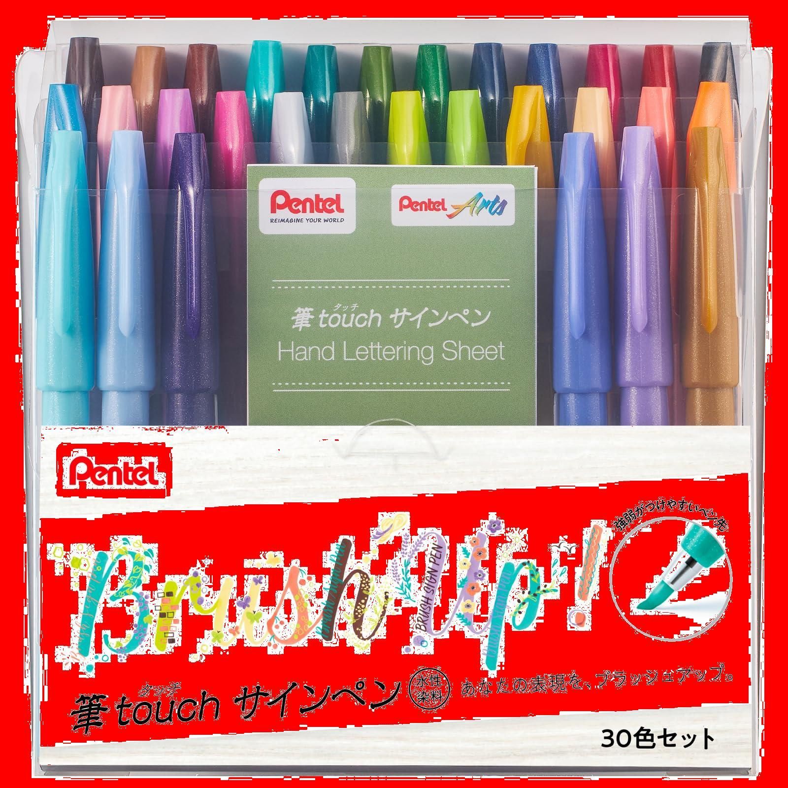 【在庫処分】ぺんてる 筆タッチサインペン 30色セット SES15C-30STH