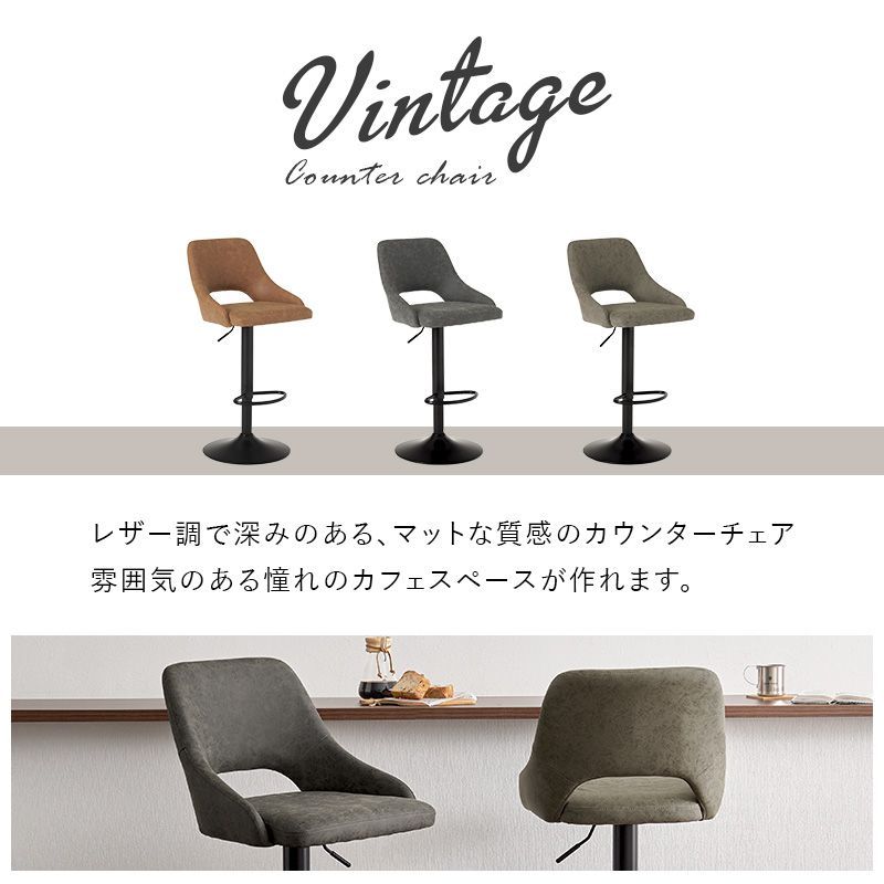 公式 バーチェア ヴィンテージ風 カウンターチェア 昇降式 ハイスツール 背もたれ付き チェア チェアー 椅子 スツール カウンター 背もたれ 昇降 回転式 回転 アンティーク おしゃれ グレー 昇降式チェア LC-4871-PBR 代引不可 TD
