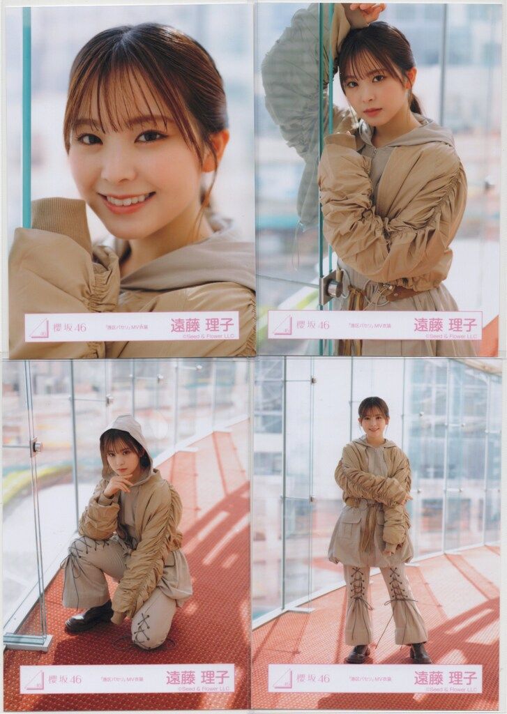 櫻坂46 遠藤理子　港区パセリ　MV衣装　8種コンプ　生写真 櫻坂46 遠藤理子 生写真 港区パセリ MV衣装 8種コンプ - メルカリ