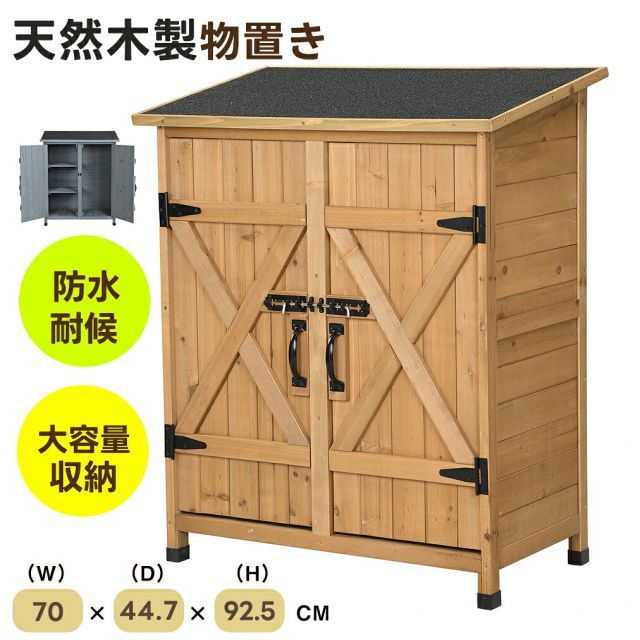 物置き 木製 収納庫 観音扉 木製物置 屋外収納棚 ベランダ 屋外収納庫 物置 スリム 棚 ガーデニング ガーデン収納庫 屋外物置 観音開き フック ガーデニング 倉庫 庭 木製ストッカー北欧 ウッド 園芸用品 庭 倉庫