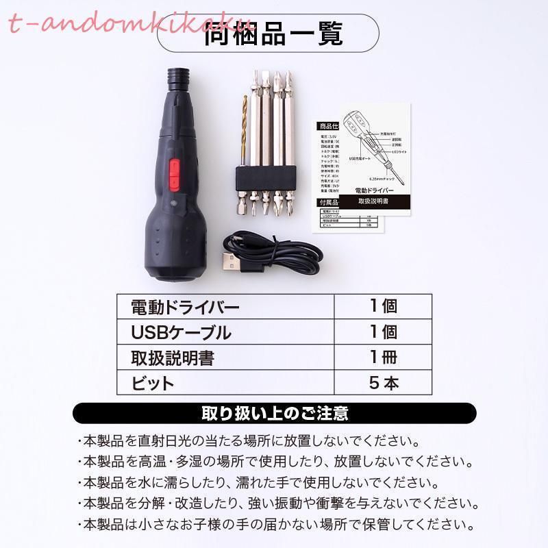 ドライバーセット