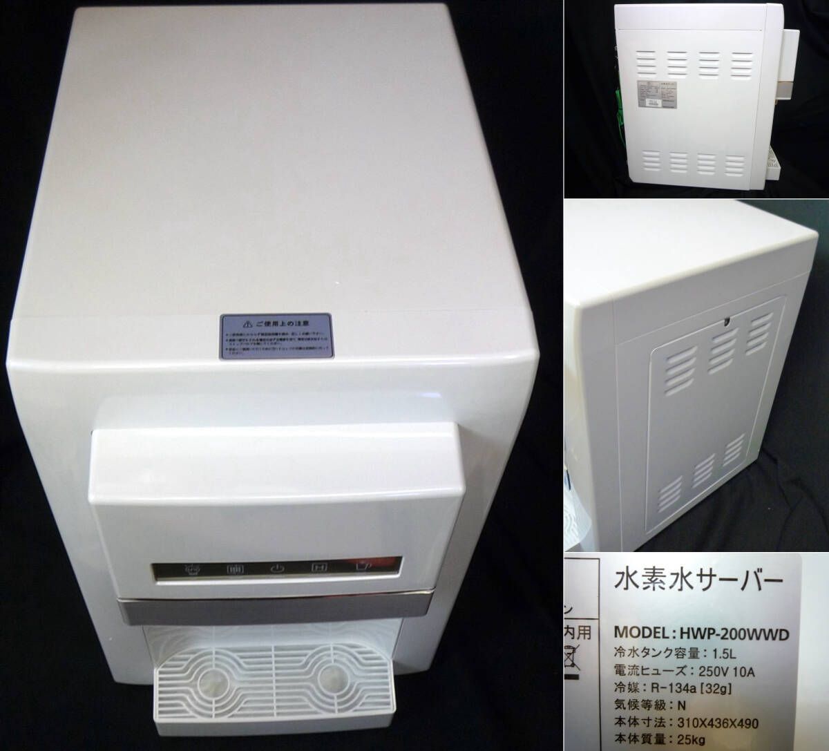 新品未使用】 い〜水H2mini HWP-200WWD 定価43万 水素水サーバー 未