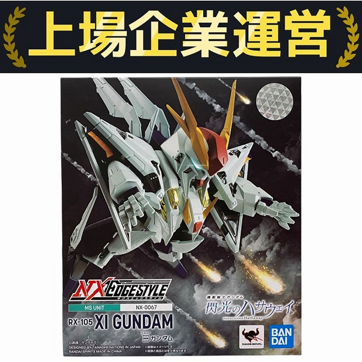 新品 未開封】ガンダムコンバージ 機動戦士ガンダム 閃光の