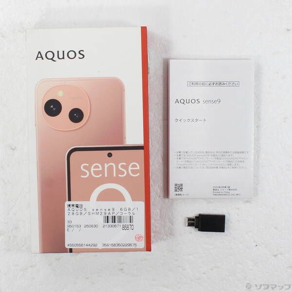 AQUOS sense9 未使用品　128GB コーラル AQUOS sense SHARP シャープ sense9 コーラル 本体 SIMフリー