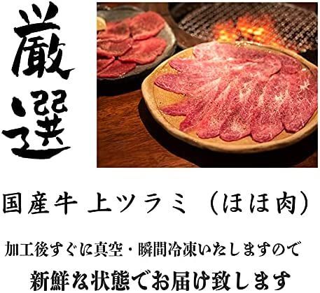 国産】 ツラミ １kg ( 200g× 5パック) 希少部位 焼き肉 BBQ 牛 ほほ肉 焼肉 - メルカリ