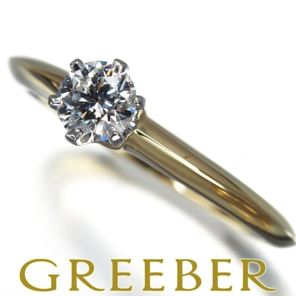 ティファニー リング ダイヤ ダイヤモンド 0.33ct ソリティア 9号 K18YG Pt950 177035