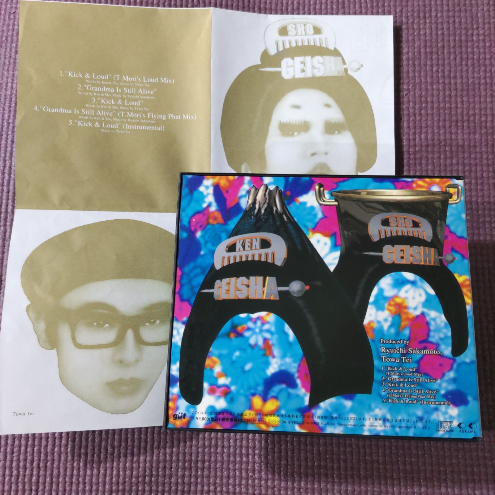 GEISHA GIRLS GEISHA“Remix