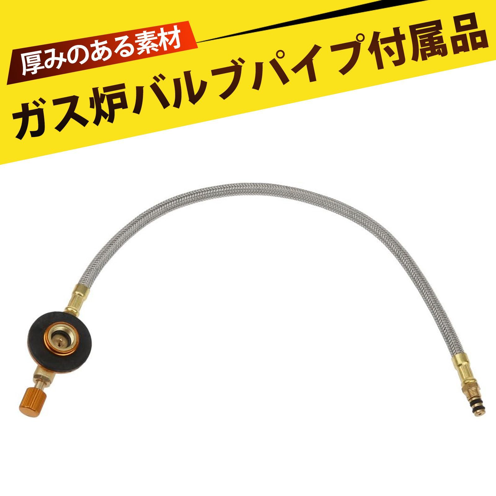 ガスストーブ ホース ガスコンロ ガスバルブ 接続アダプター 調整器 