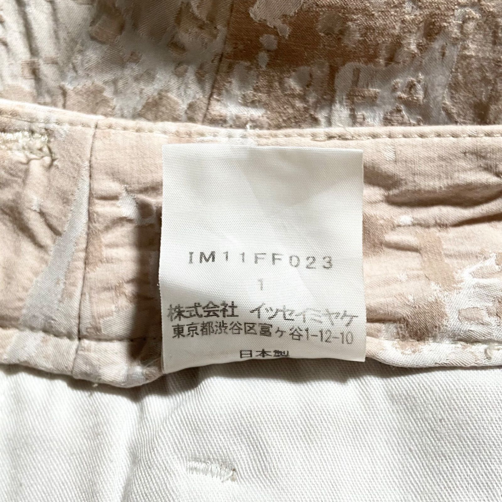 ISSEY MIYAKE スプラッシュジャガードストレッチパンツ 1 【公式通販】