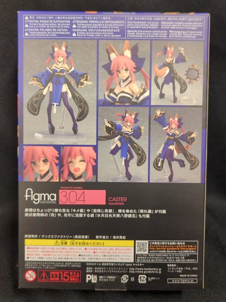 MAXFACTORY figma Fate/EXTRA キャスター 304 - メルカリ