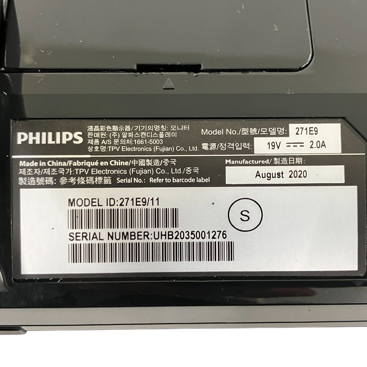 PHILIPS 271E9/11 27インチ 液晶 モニター  中古 PHILIPS 271E9/11 27インチ 液晶 モニター 中古