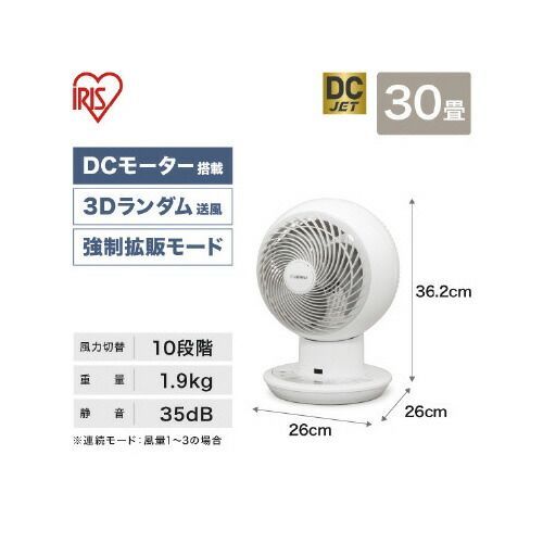 サーキュレーターアイ DC JET 30畳 アイリスオーヤマPCF