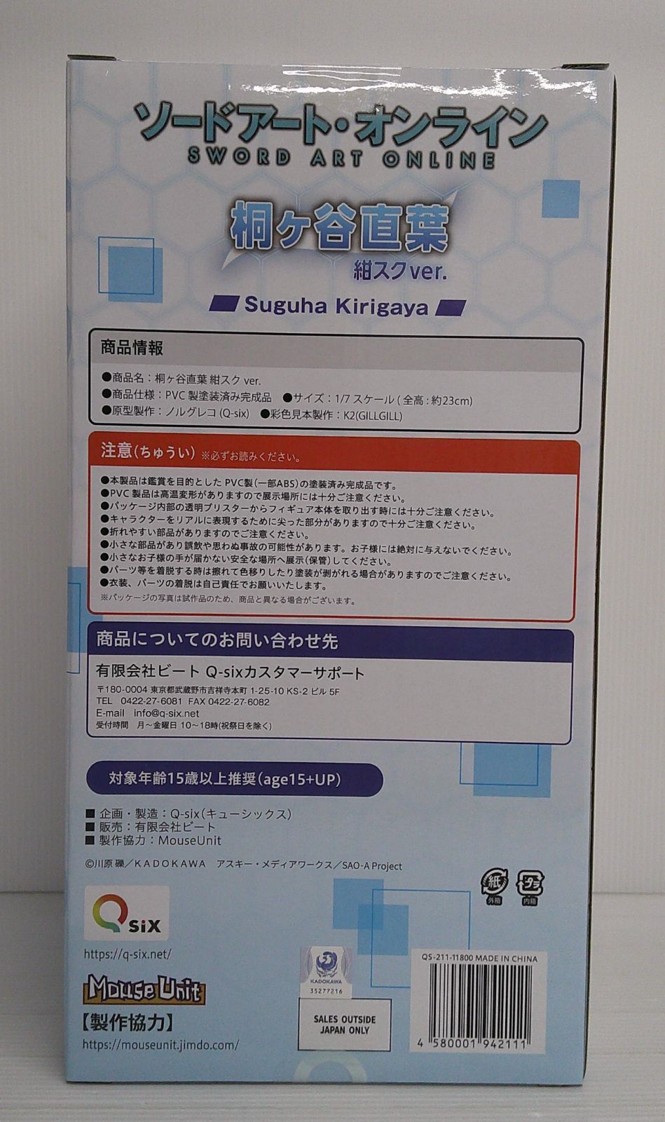 【ぽくぼう】　桐ヶ谷直葉さん・アーリャさんポスター5枚セット『付属品有り』 TOHOLostWord_02__sleeve03_samp