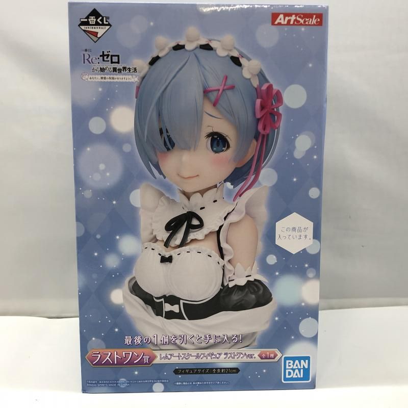 【中古】バンダイスピリッツ 一番くじ Re：ゼロから始める異世界生活- ラストワン賞 レム(照れ顔) アートスケールフィギュア 未開封品[97]