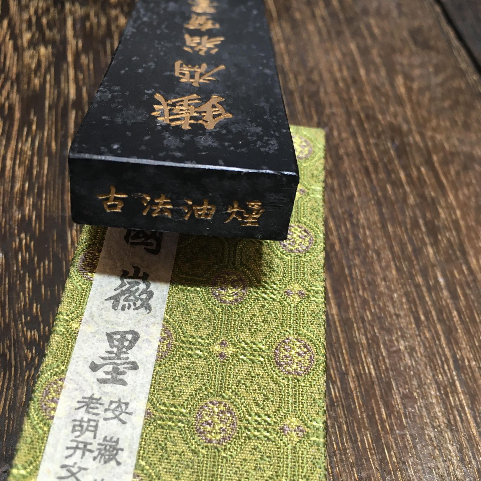 鉄斎翁宝墨 古法油煙　 徽歙老胡開文製　中国　墨 書道 古墨　唐墨 文房四宝 鉄斎翁宝墨 古法油煙 徽歙老胡開文製 中国 墨 書道 古墨 唐墨
