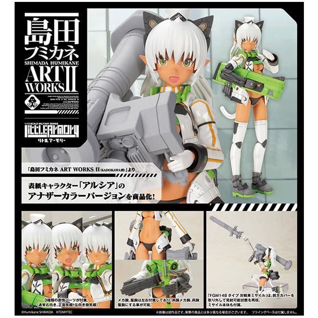 送料無料】島田フミカネ ART WORKS アルシア アナザーカラー with