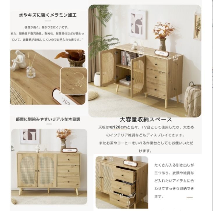 キャビネット サイドボード チェストラタン調 ラタン風 引き出し付き