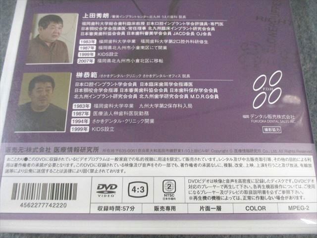 医療情報研究所 歯周外科トレーニングコース 1〜3 状態良品 DVD3枚 ☆ 045s3D 医療情報研究所 歯周外科トレーニングコース 1～3 状態良品 DVD3