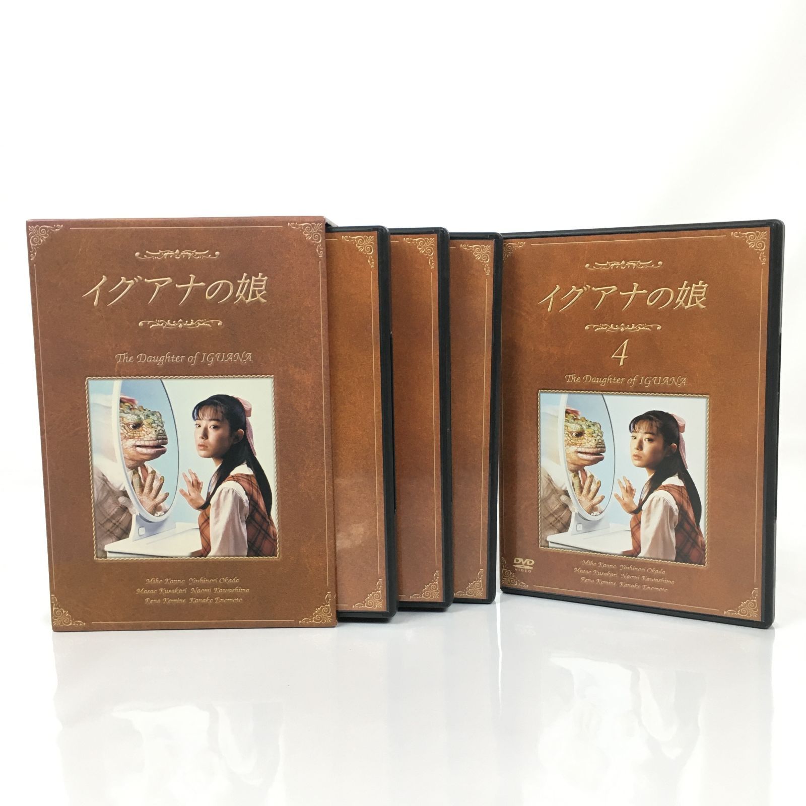 イグアナの娘 The Daugther of IGUANA DVD-BOX 菅野美穂 (出演), 岡田義徳 (出演) Amazon.co.jp: イグアナの娘 1 The Daugther of IGUANA [DVD