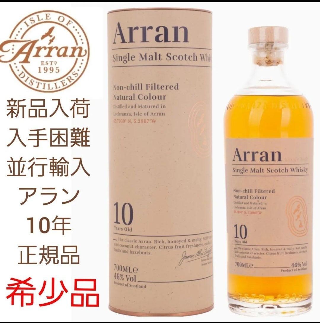 新品/未開栓】Arran 25年 アランモルト 世界限定3000本 smcint.com