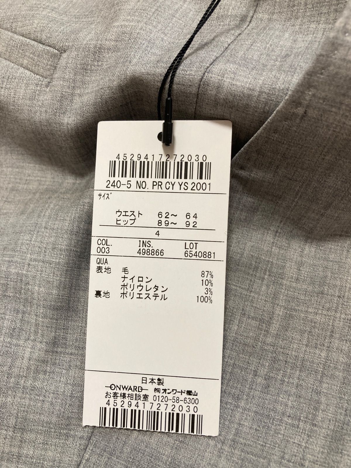 グレー レディース
