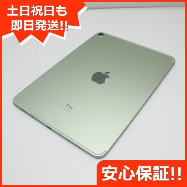 新品同様 SIMフリー iPad Air 4 Wi-Fi+Cellular 64GB グリーン 即日