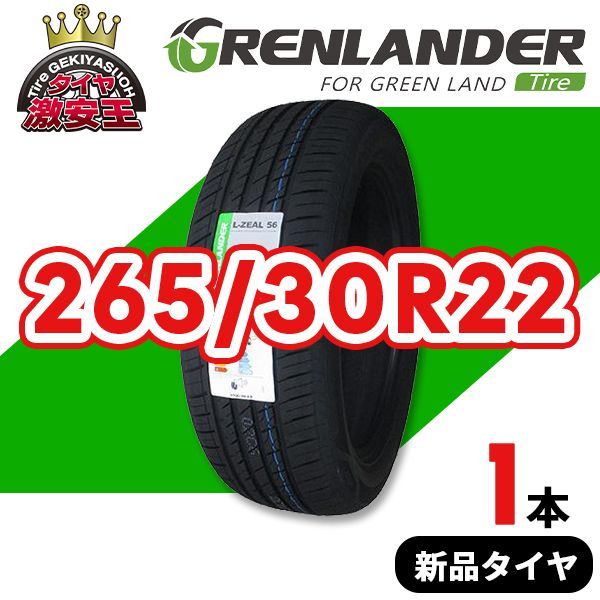 265/30R22 2024年製造 新品サマータイヤ GRENLANDER L-ZEAL56 送料無料 265/30/22【即購入可】 - メルカリ