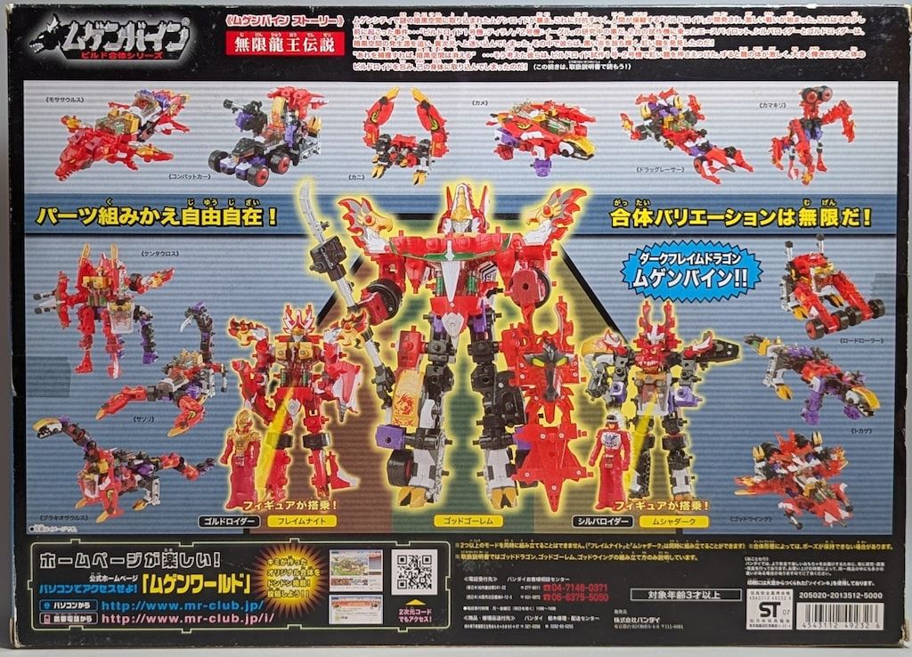 ムゲンバインDXダークフレイムドラゴン　デラックスダークフレイムドラゴン　ビルド 2025年最新】dxダークフレイムドラゴンの人気アイテム - メルカリ