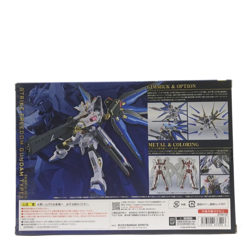 中古】未開封) METAL ROBOT魂 SIDE MS ストライクフリーダム 中古】未開封) METAL ROBOT魂 SIDE MS ストライクフリーダム