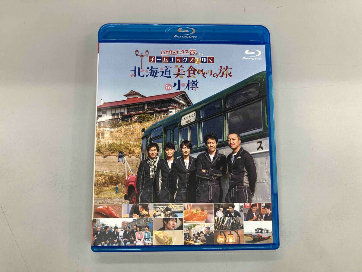 ハナタレナックスEX2018　チームナックスとゆく 北海道美食めぐりの旅 in 小樽 mxn26g8 Amazon.co.jp: ハナタレナックス EX 2018 「チーム
