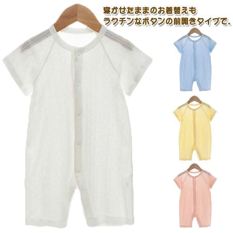 男の子 コットン 肌着 夏 全開き ロンパース 新生児 女の子 通気 薄手 ベビー服 メッシュ インナー キッズ服 ボディスーツ 夏 さらさら 70 子供服 送料無料 パジャマ 赤ちゃん 幼児 送料無 tomin598515