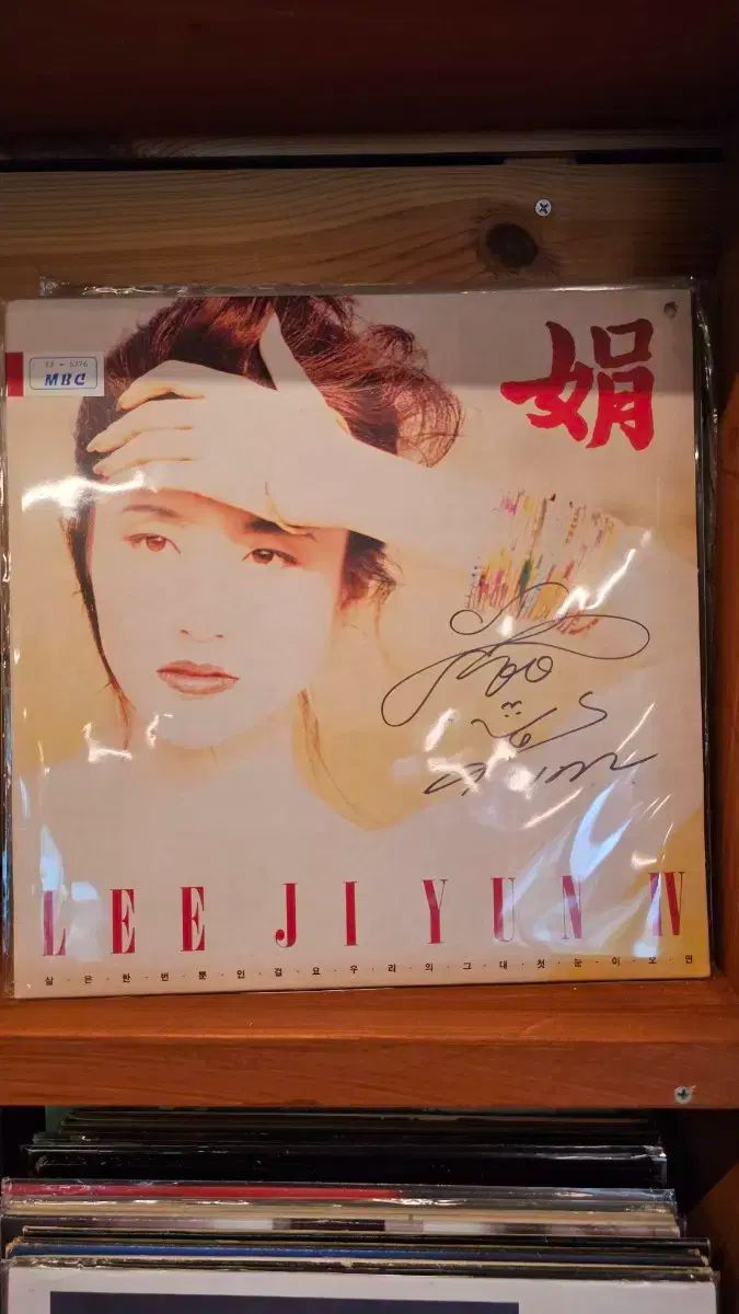 イ ジヨン サイン LP