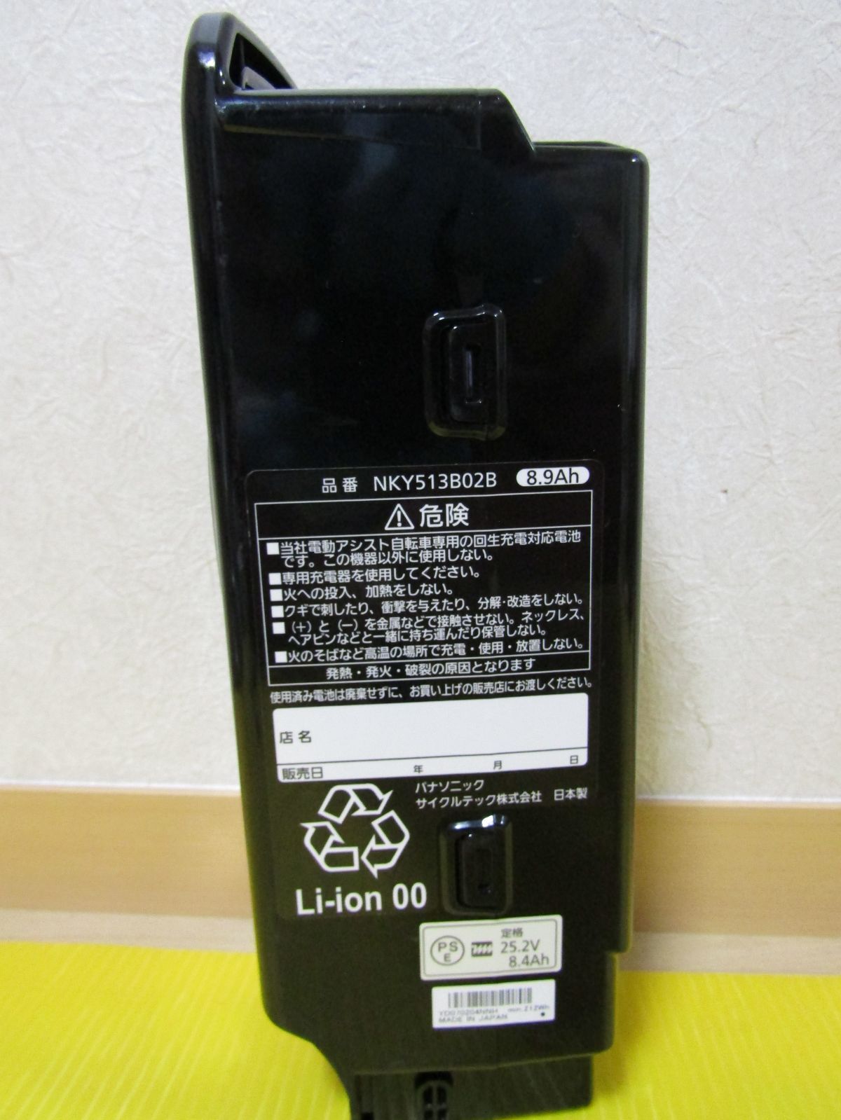 Panasonic電動自転車バッテリー