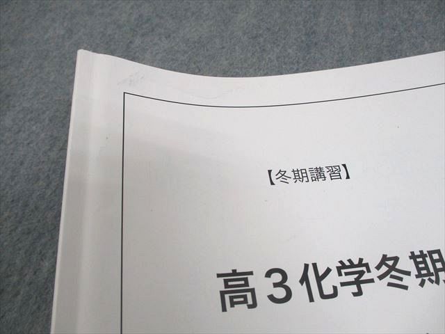 鉄緑会 高3 生物冬期 テキスト 2019 冬期 008s0D 鉄緑会 高3 化学冬期 テキスト 2019 冬期 008s0D - メルカリ