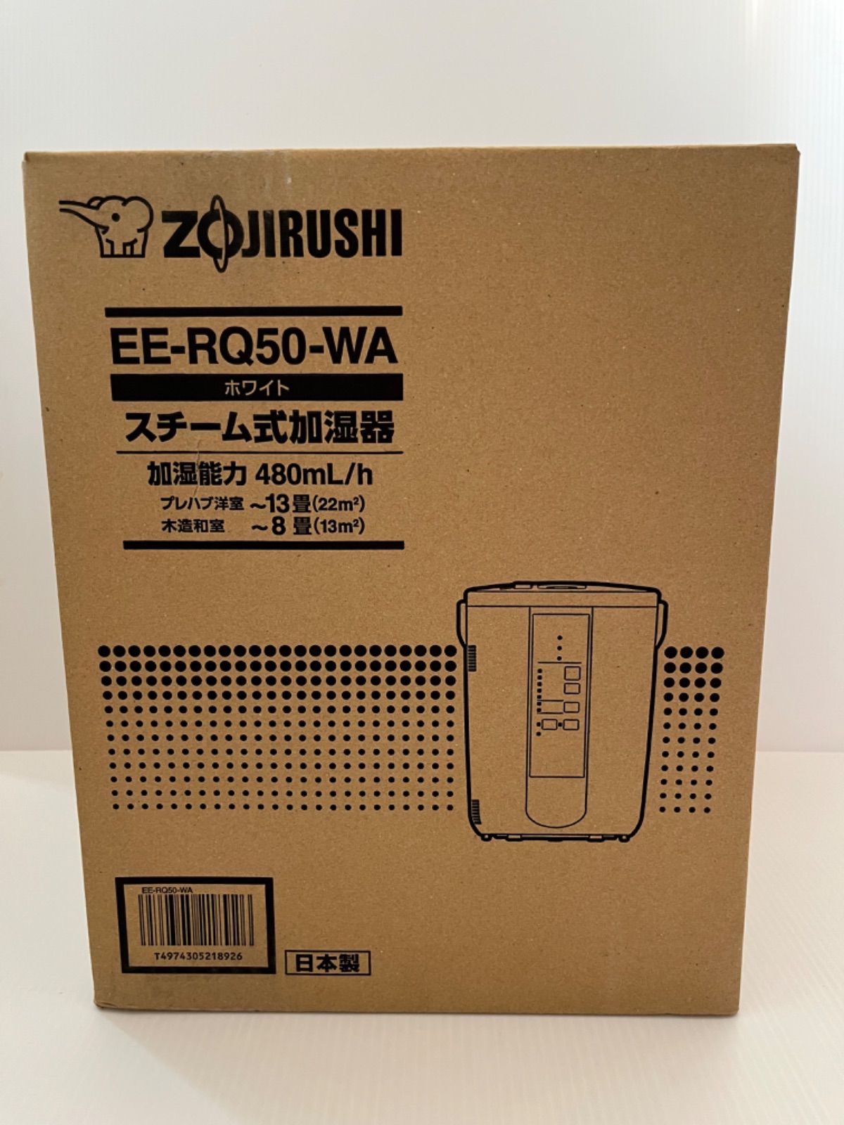 象印 スチーム式加湿器 ホワイト EE-RQ50-WA 新品 - サクドウ - メルカリ