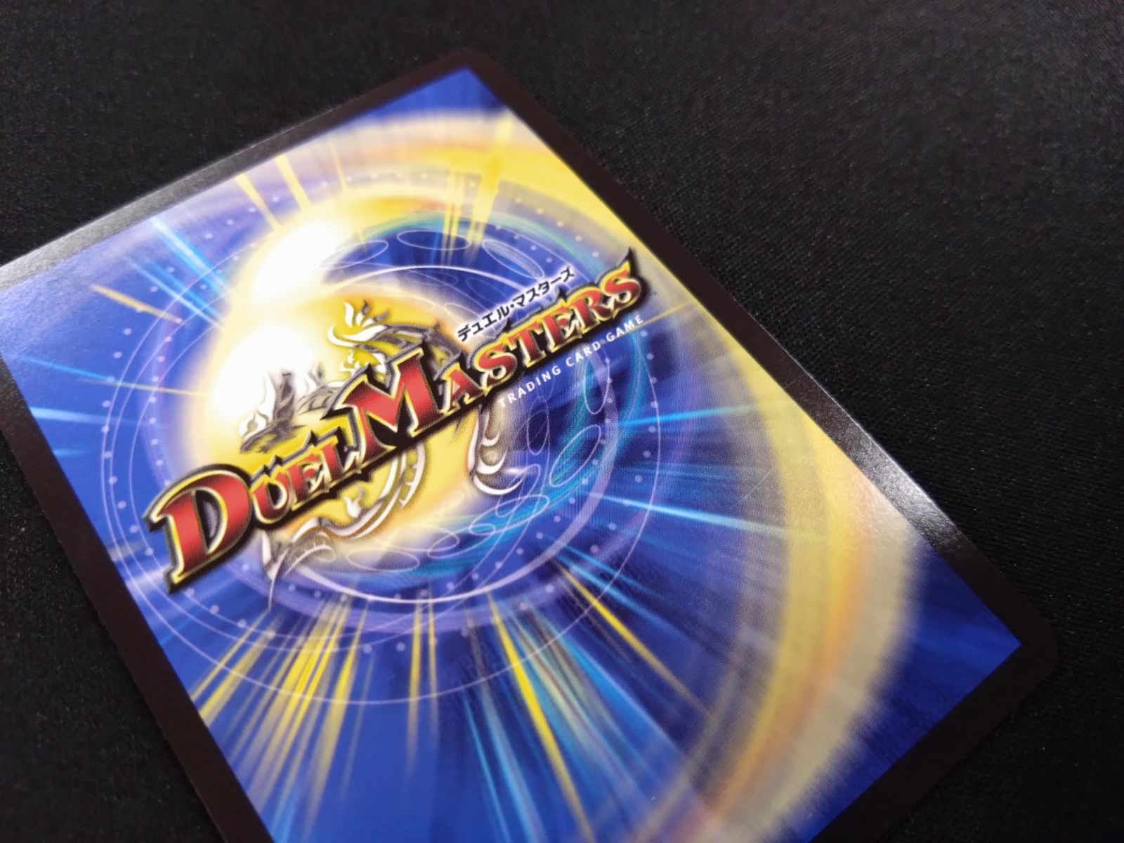 デュエマ 飛翔龍5000VT 23EX1 VIC 3/84 - メルカリ