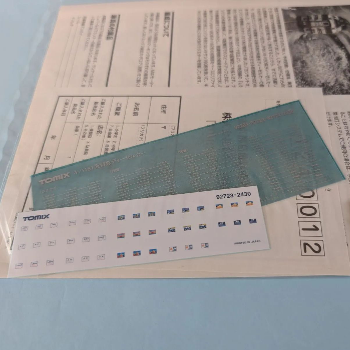トミックス 92723 キハ181系 6両セット - メルカリ