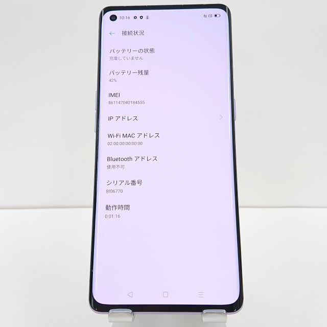 OPPO Reno3 5G ミスティホワイト 美品 | www.150.illinois.edu