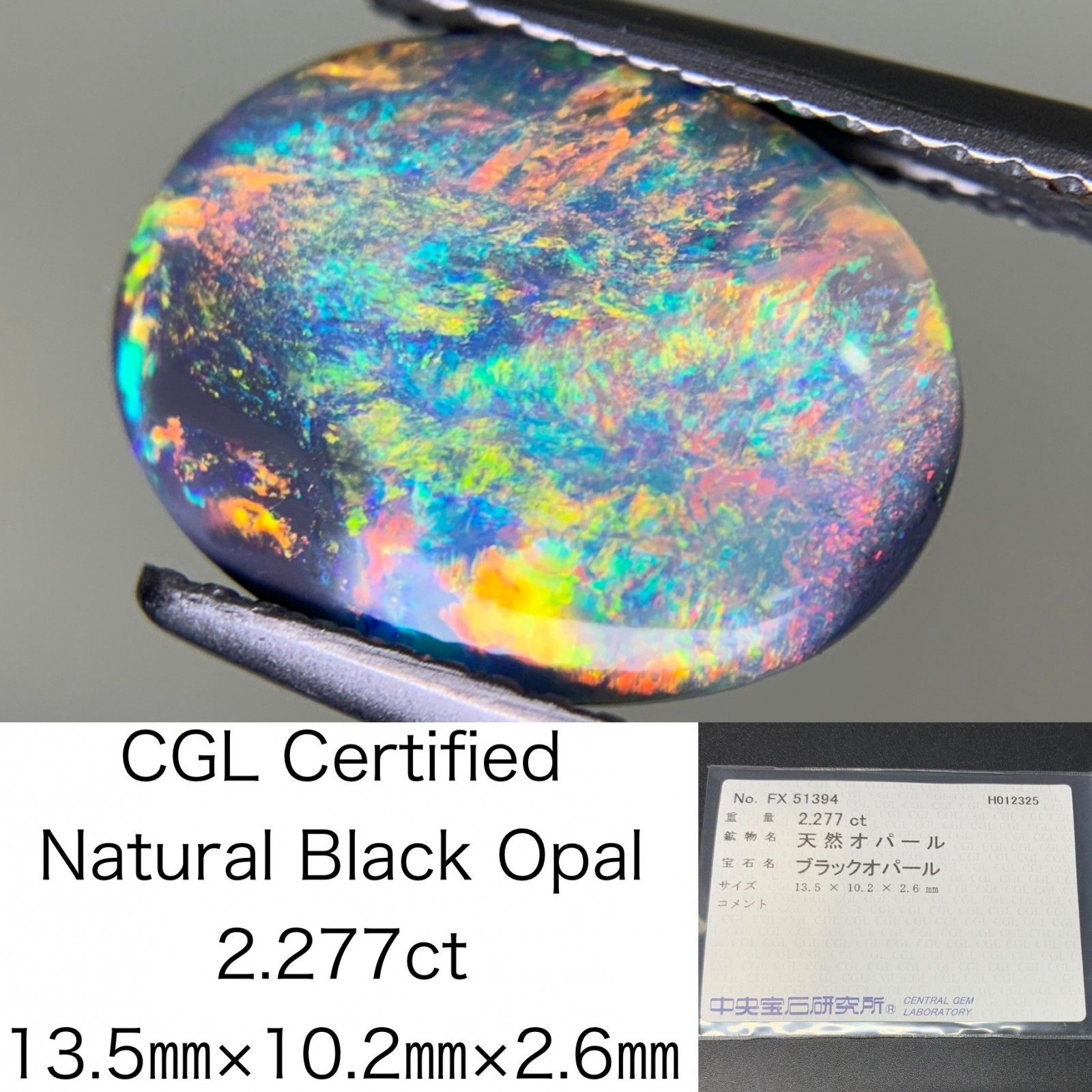 ブラックオパール 2.277ct  中央宝石ソーティング付き  13.5×10.2×2.6  ルース（ 裸石 ） 3783Y