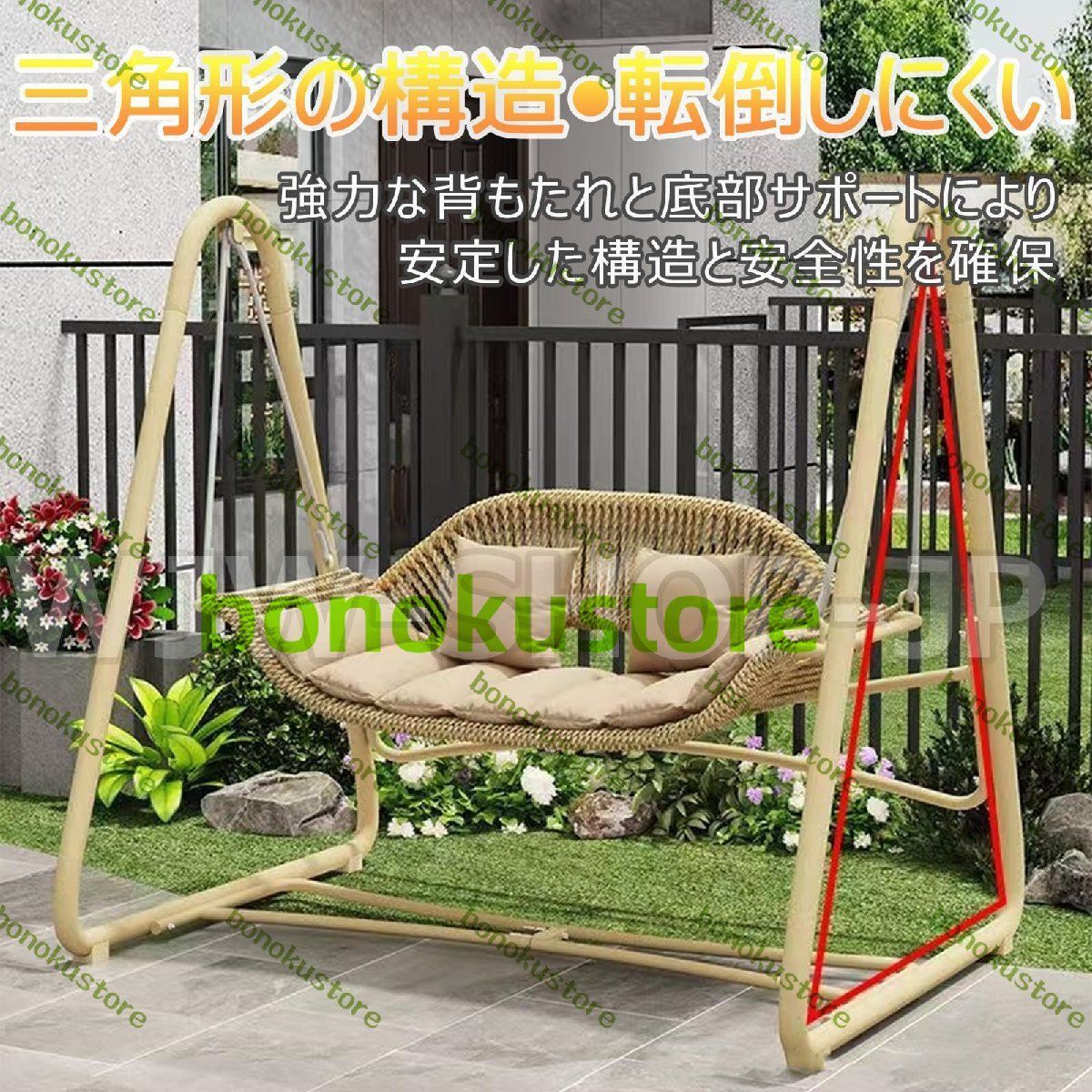 庭用揺れ椅子