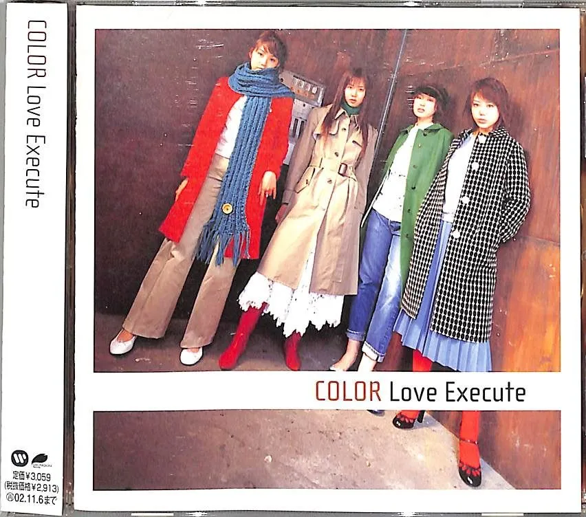 THE EXECUTE セット売りレコード THE EXECUTE セット売りレコード