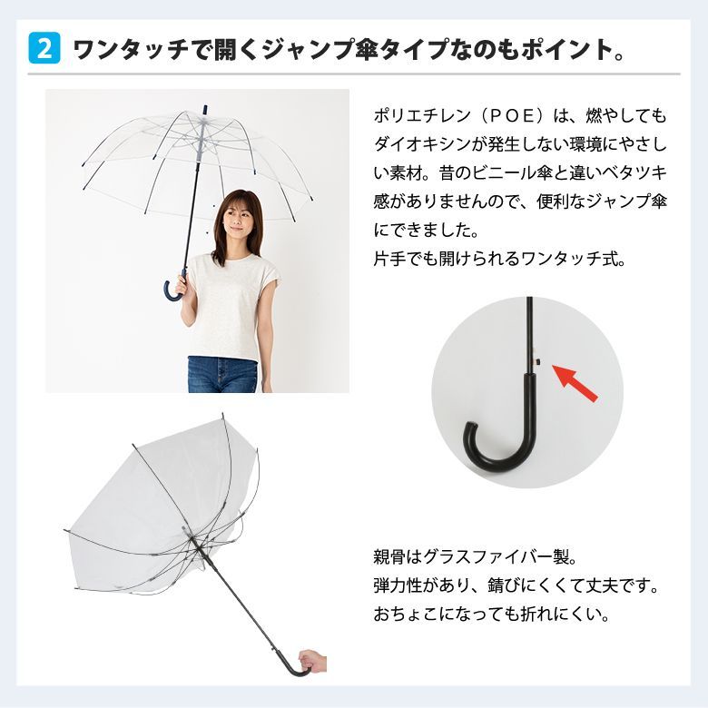 雨傘 ビニール傘