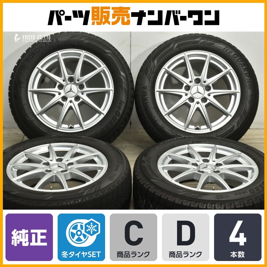 程度良好 メルセデスベンツ W177 Aクラス W247 Bクラス 純正 16in 6.5J 44 PCD112 ヨコハマ アイスガードiG60 205 60R16 C118 CLA