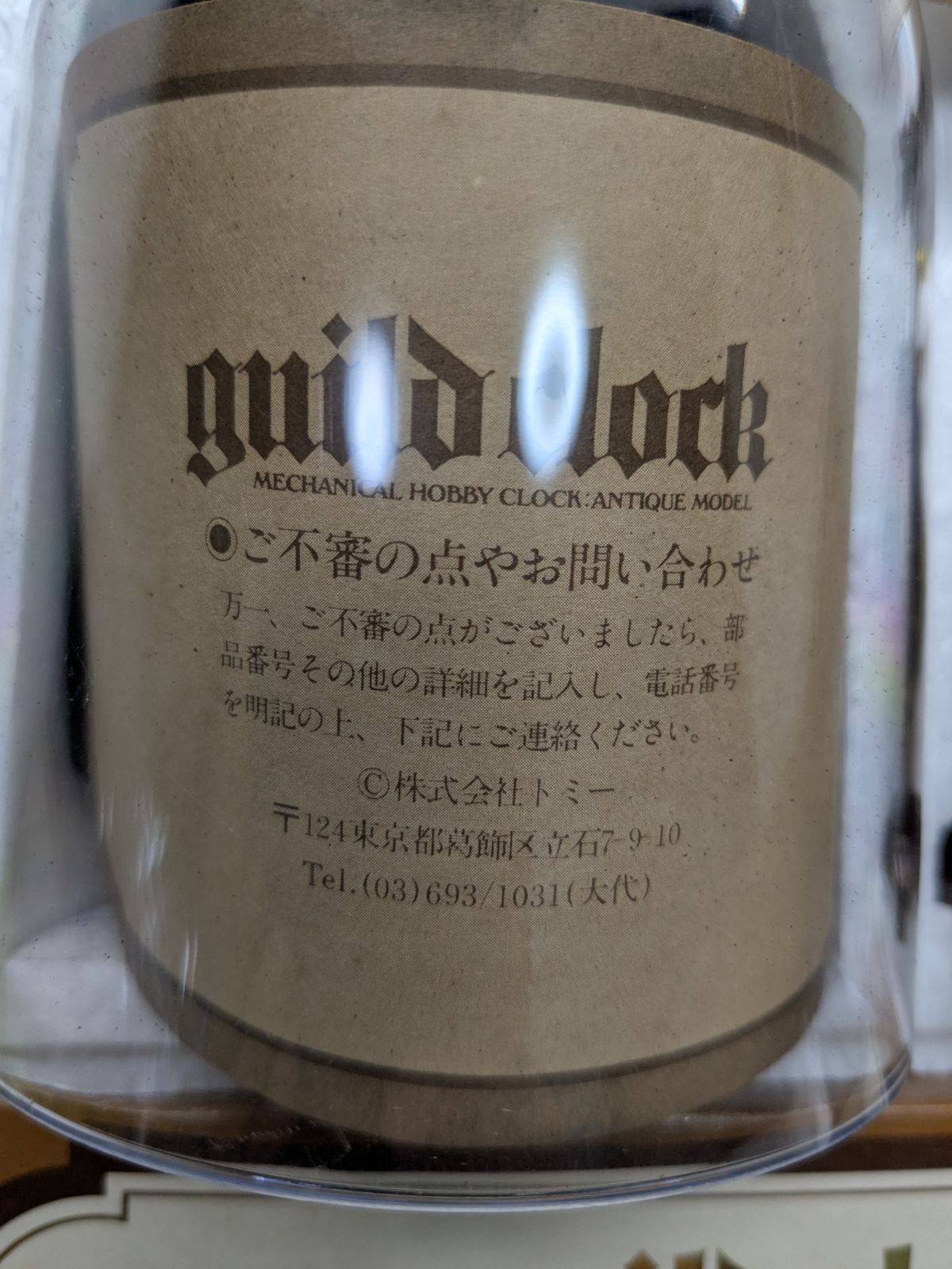 ギルドクロック・ マイクロ・フライングモデル 95-581 日本製