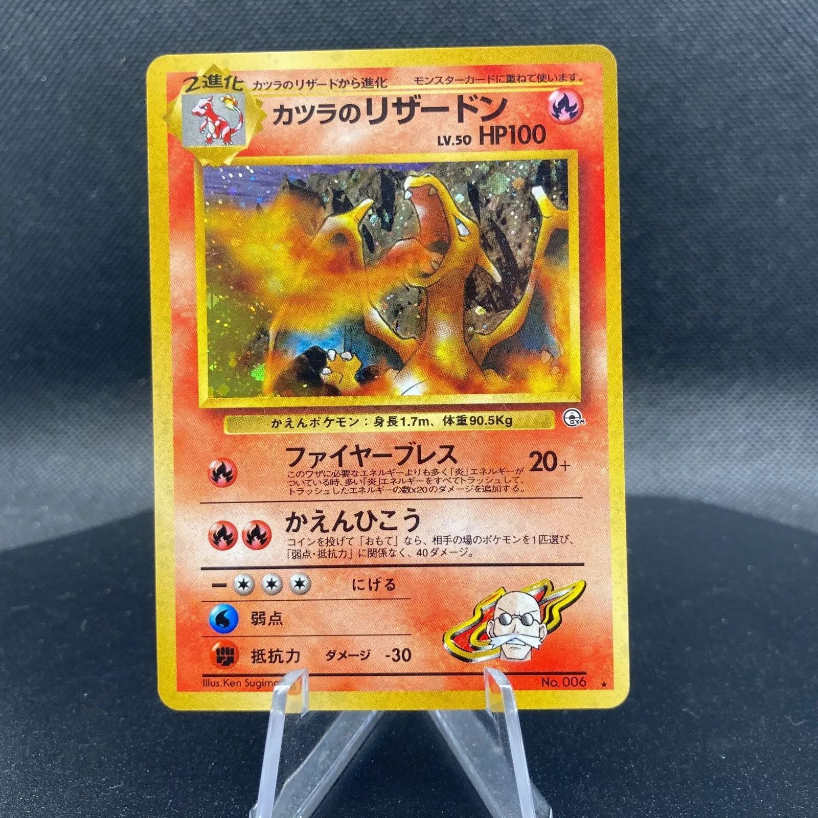 カツラのリザードンBlaine’s Charizard 旧裏 カツラのリザードン 旧裏 Blaine's Charizard Pokemon - メルカリ